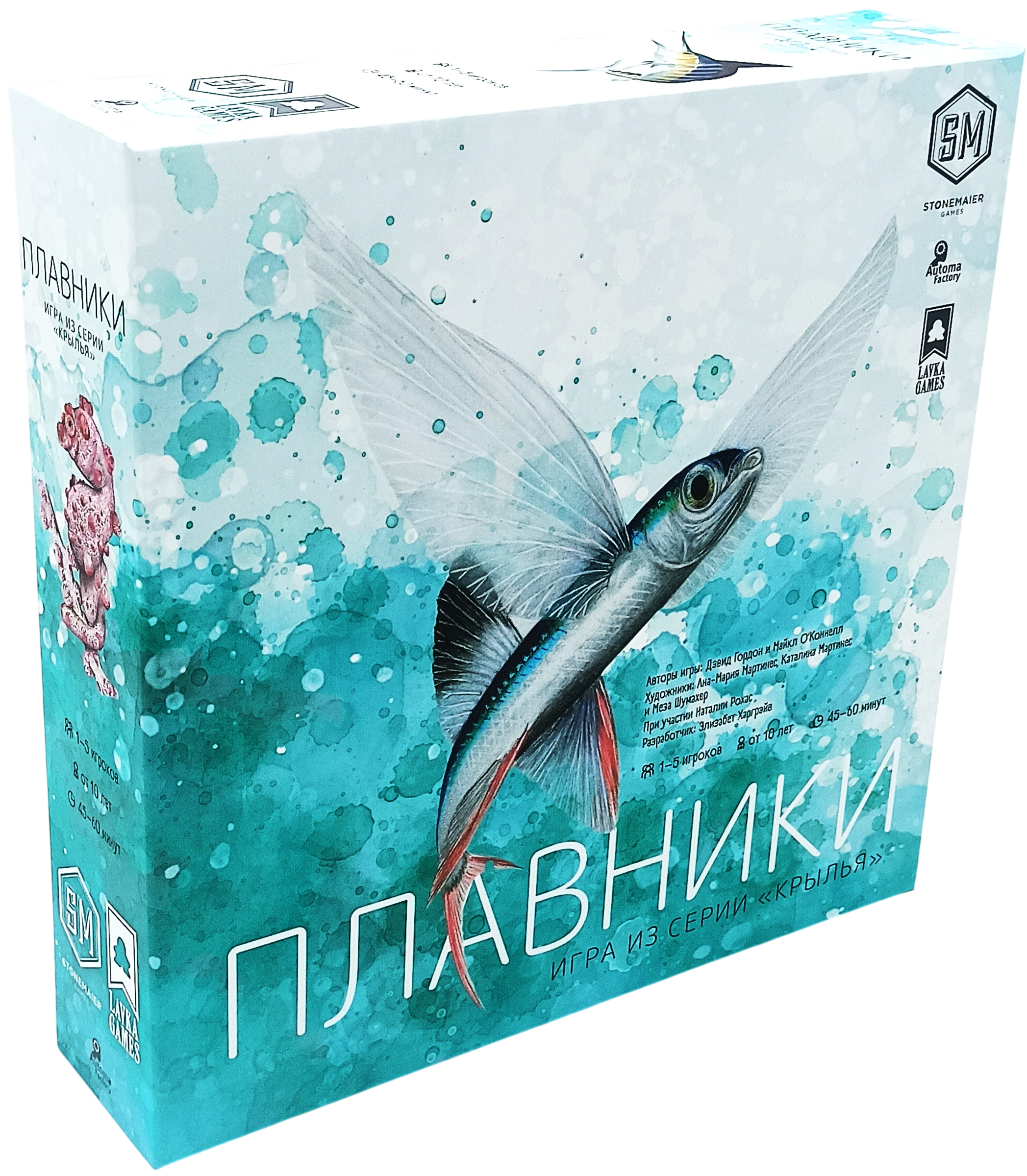 Настольная игра - Плавники