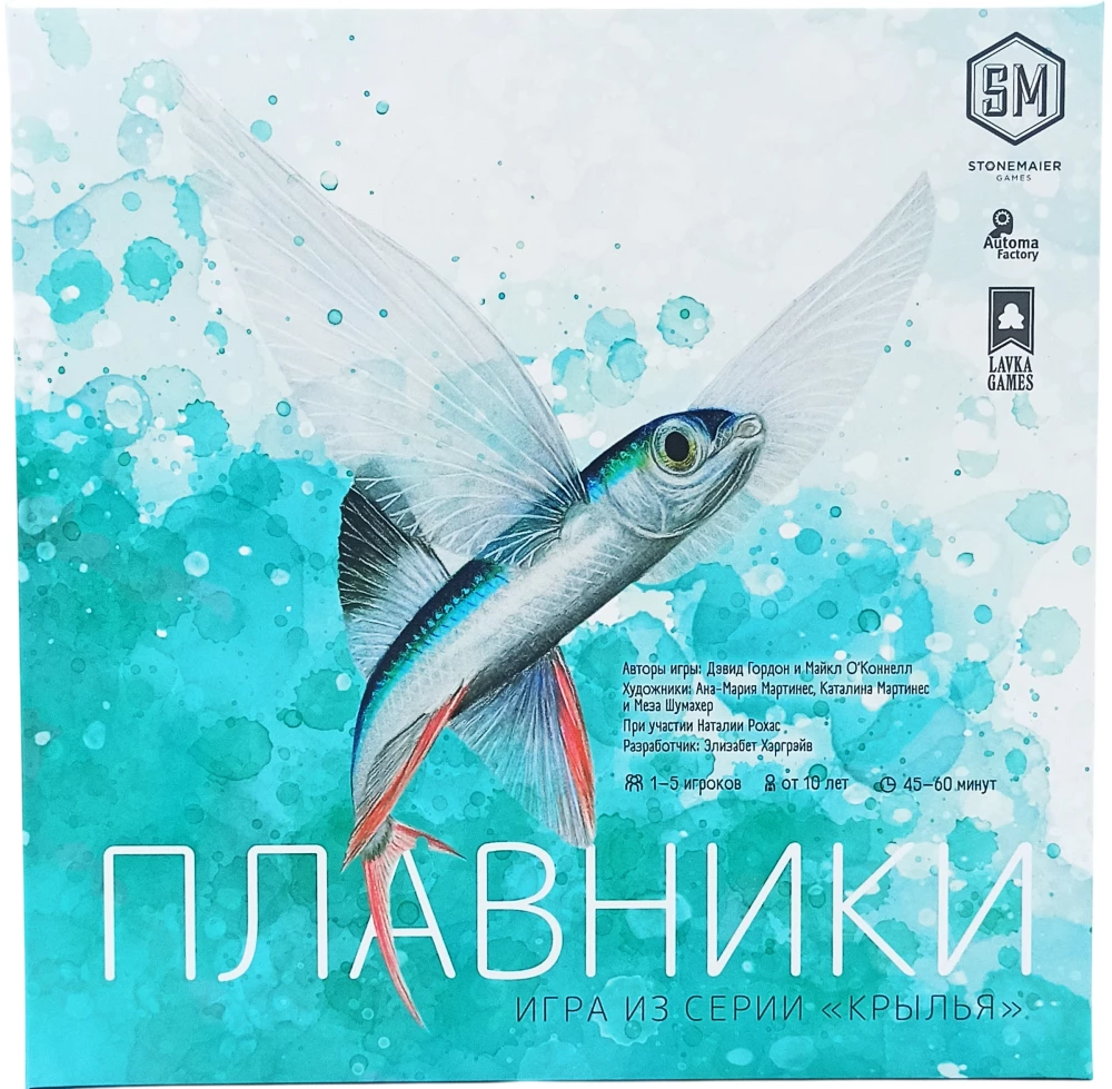 Настольная игра - Плавники