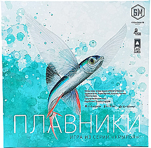 Настольная игра - Плавники