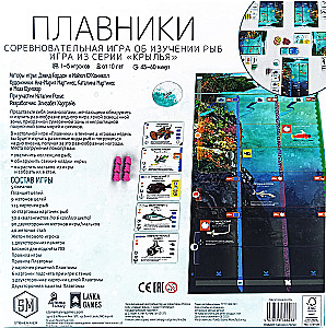 Настольная игра - Плавники