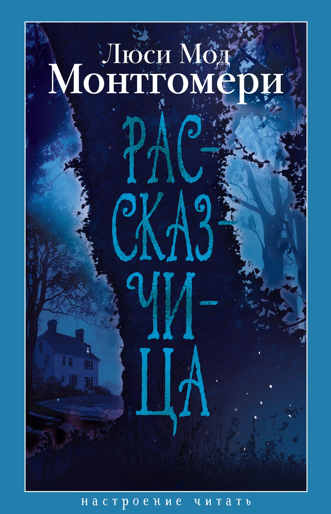 Opowiadaczka