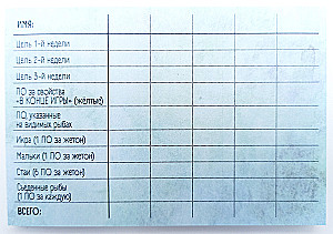 Настольная игра - Плавники