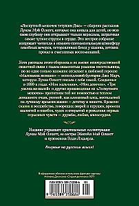 Лоскутный мешочек тетушки Джо
