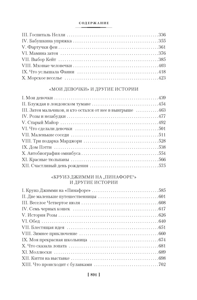 Лоскутный мешочек тетушки Джо