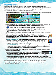 Настольная игра - Плавники