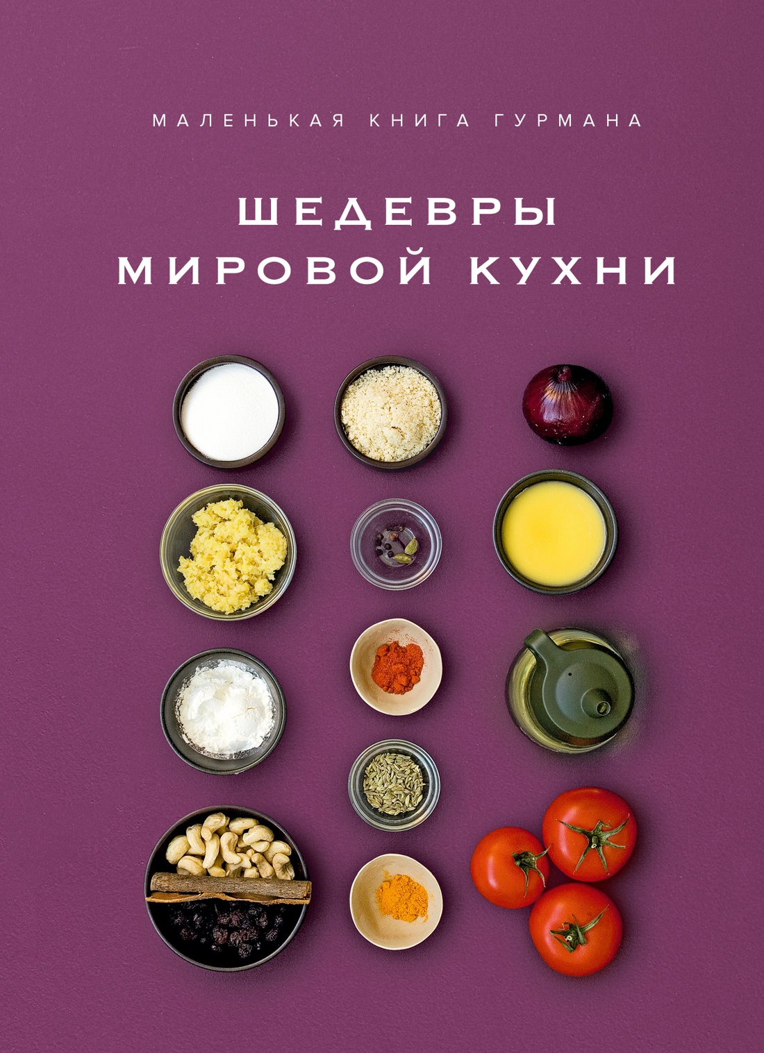 A Little Book of Gourmet. Masterpieces of World Cuisine