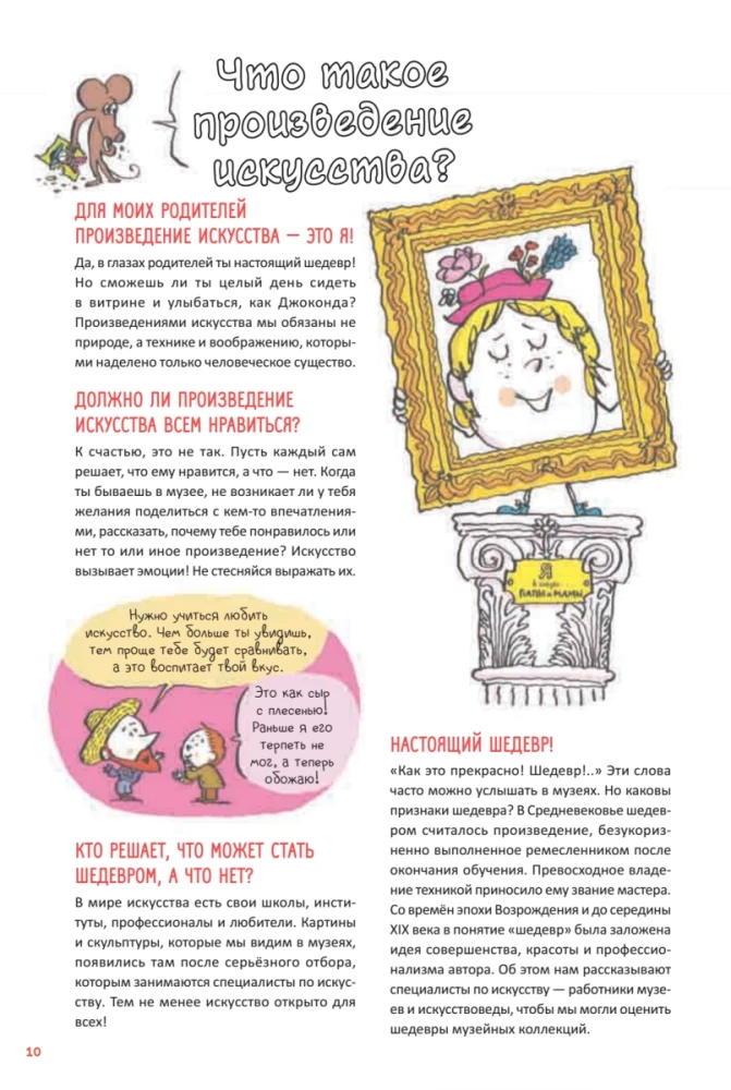 Nieskończona sztuka. Dziecięce pytania o artystów, obrazy i muzea