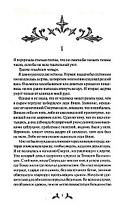 Do samej śmierci