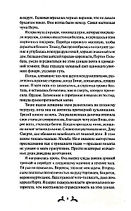 Do samej śmierci