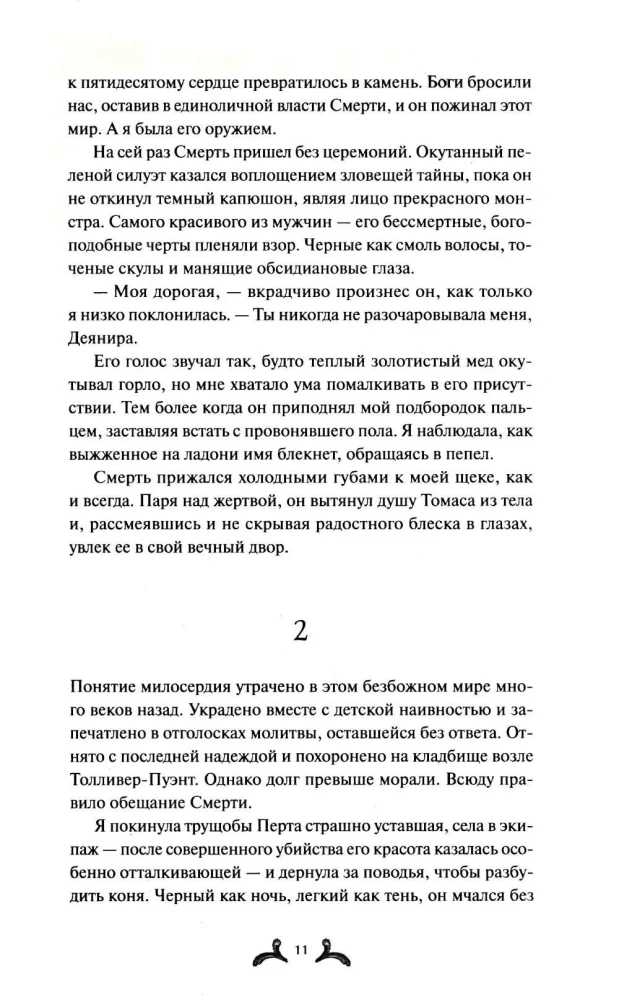 Do samej śmierci
