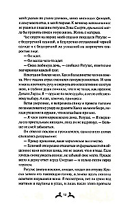 Do samej śmierci