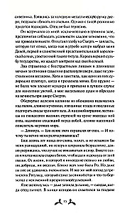 Do samej śmierci