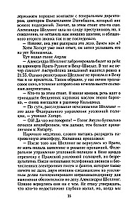 Czarna Królowa