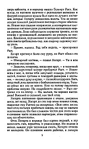 Czarna Królowa