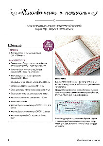 Hardanger. 12 sets with embroidery and assembly patterns