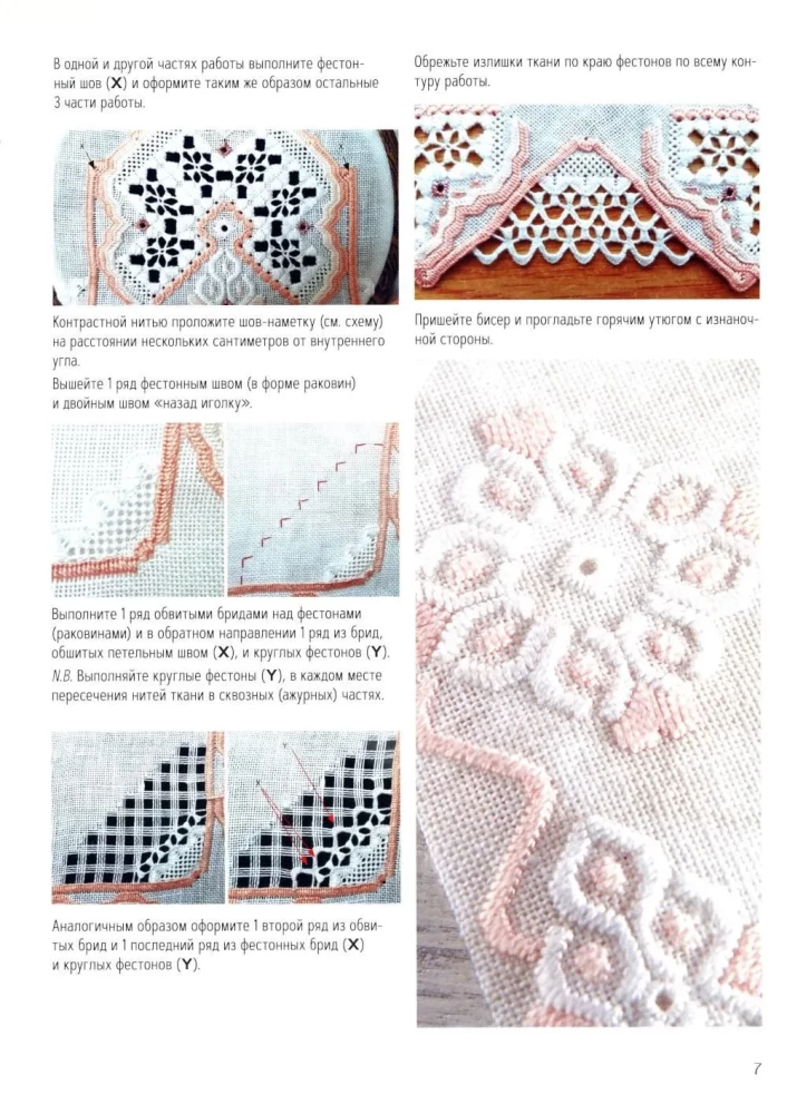 Hardanger. 12 sets with embroidery and assembly patterns