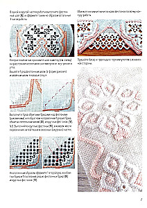 Hardanger. 12 sets with embroidery and assembly patterns