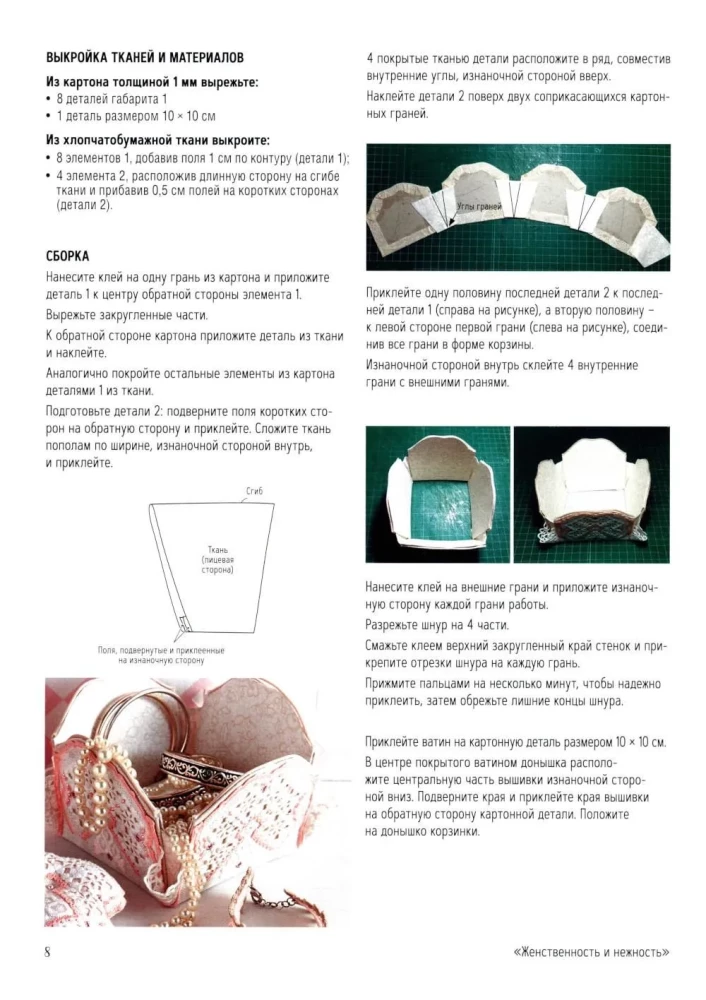 Hardanger. 12 sets with embroidery and assembly patterns