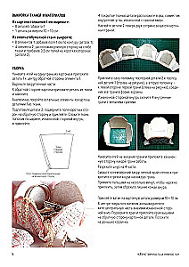 Hardanger. 12 sets with embroidery and assembly patterns