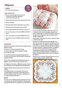 Hardanger. 12 sets with embroidery and assembly patterns