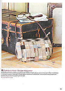 Japanese Patchwork by Akemi Shibata: Bags, cosmetic cases, accessories: 58 stylish projects with patterns (lavender)