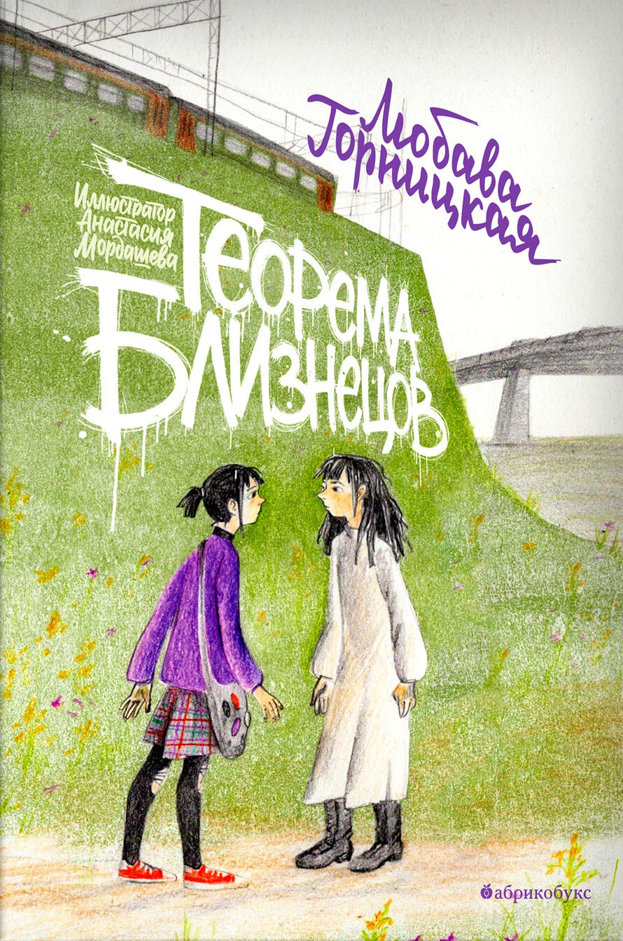 Kaksikute teoreem