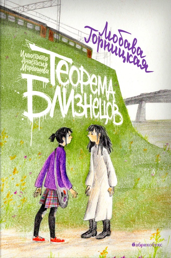 Kaksikute teoreem