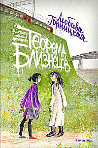 Kaksikute teoreem