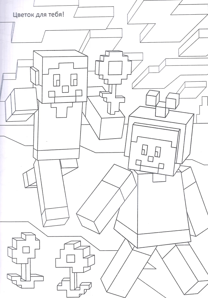 In the World of Pixels