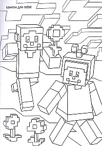 In the World of Pixels