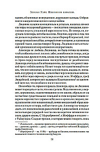 Плененная королева