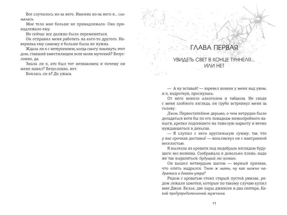 The Slave. Book 1