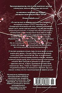 Невольница. Книга 1.5