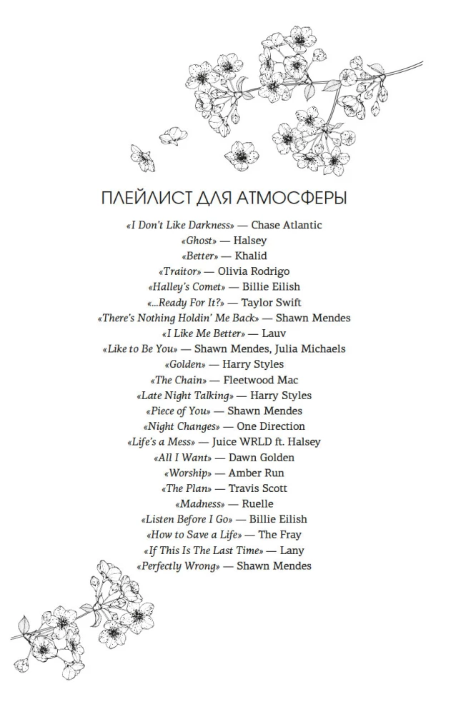 Невольница. Книга 1.5
