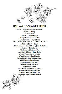 Невольница. Книга 1.5