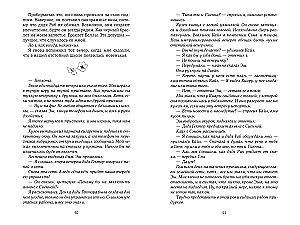 Невольница. Книга 1.5