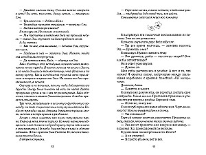 Невольница. Книга 1.5