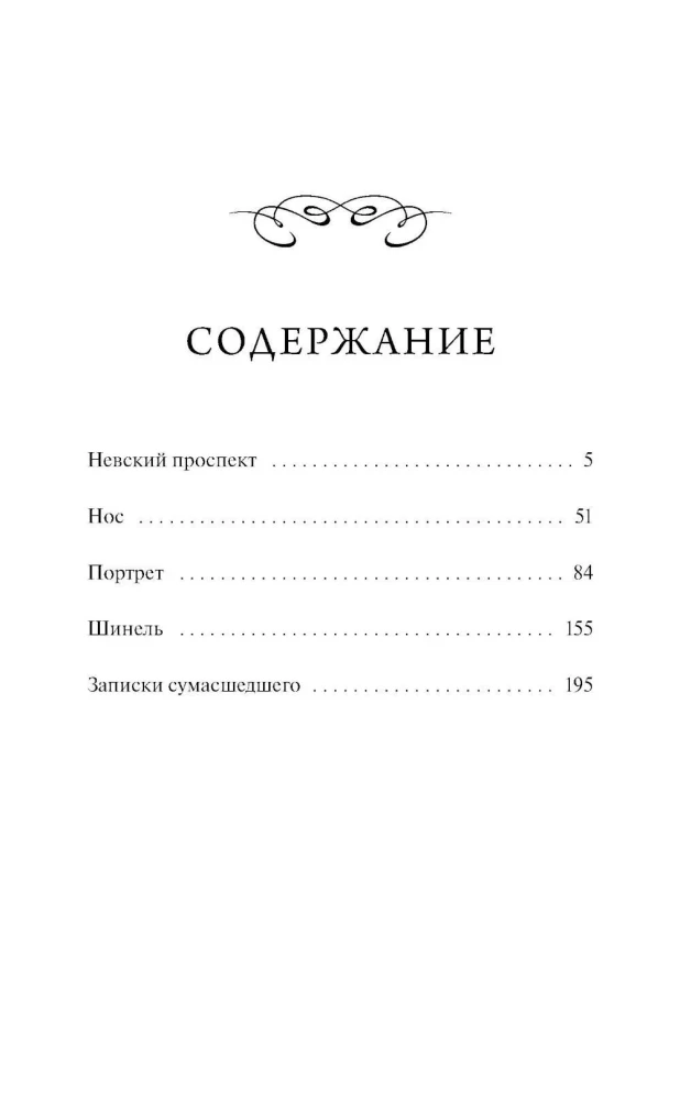 Petersburg Tales