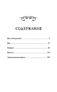 Petersburg Tales