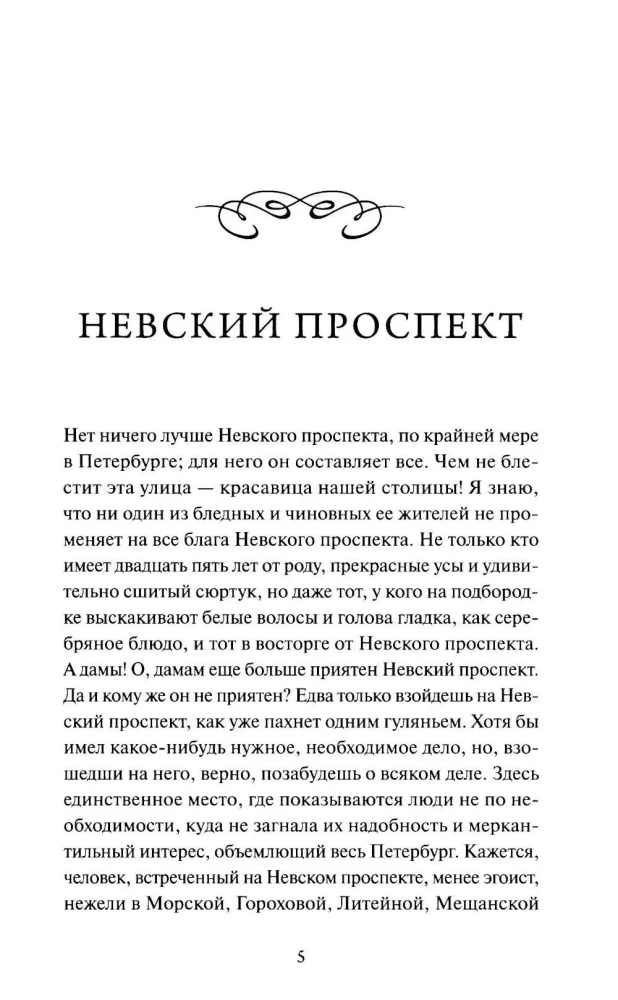 Petersburg Tales