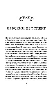 Petersburg Tales