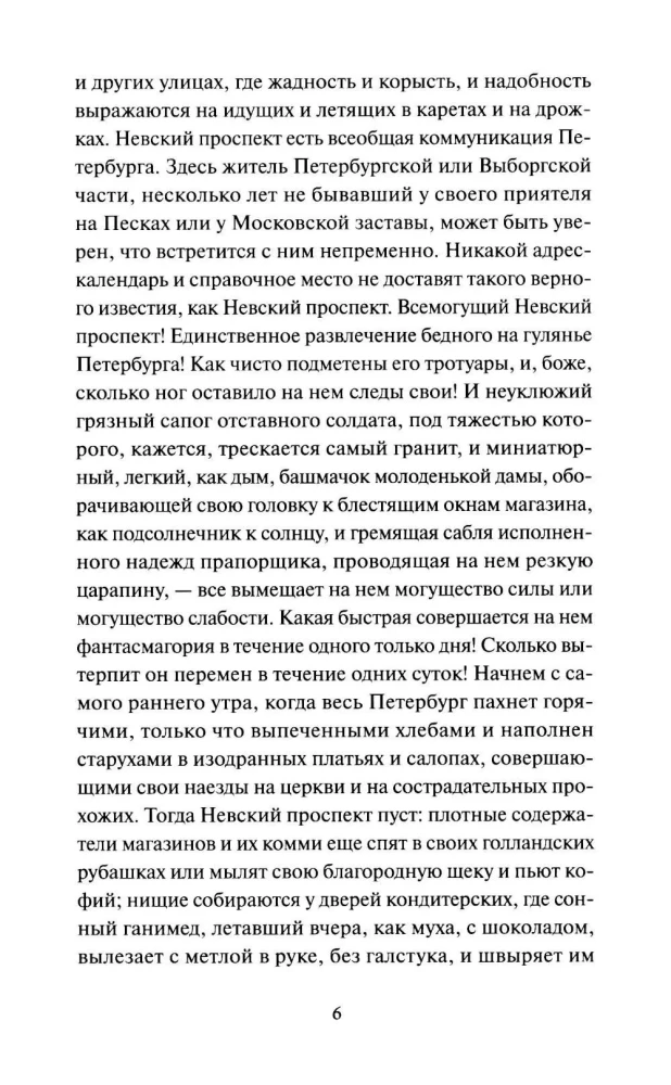 Petersburg Tales
