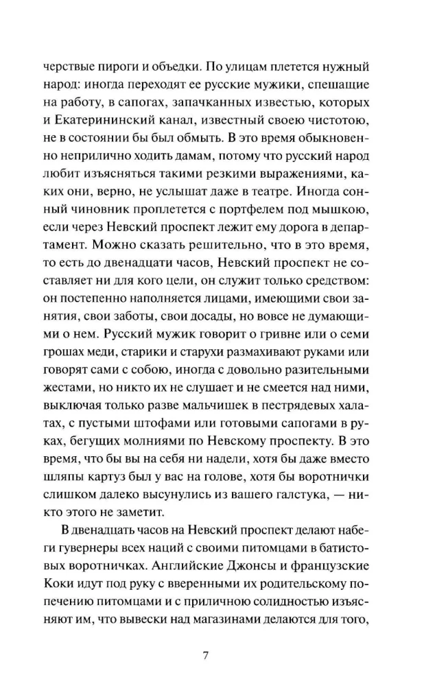 Petersburg Tales