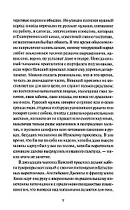 Petersburg Tales