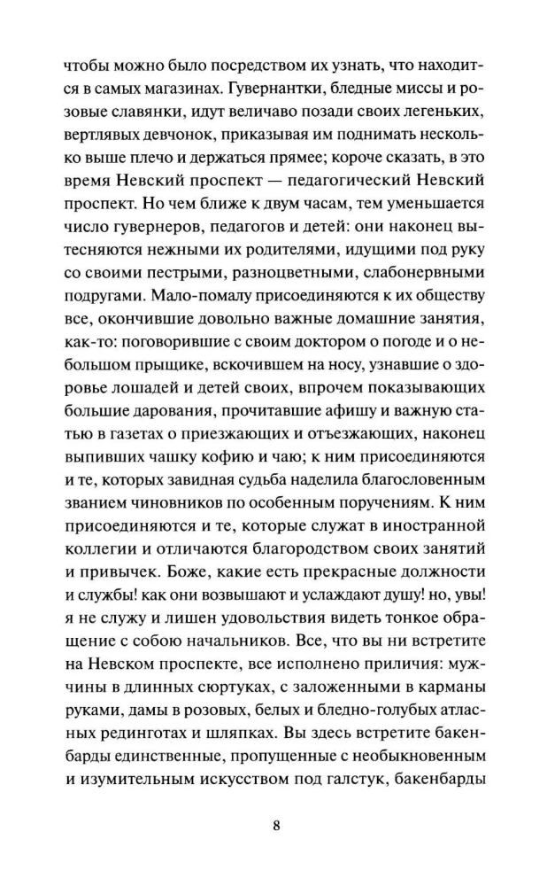 Petersburg Tales