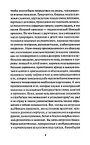 Petersburg Tales