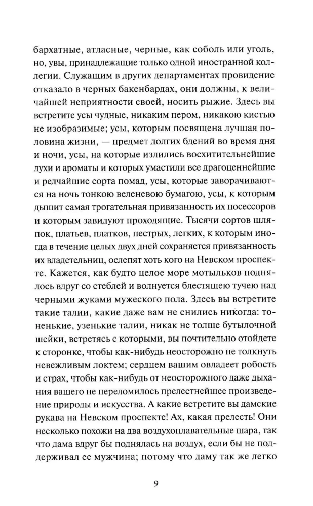 Petersburg Tales