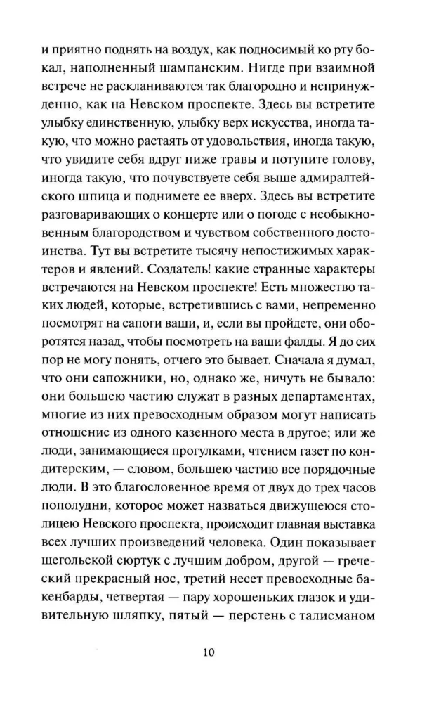 Petersburg Tales