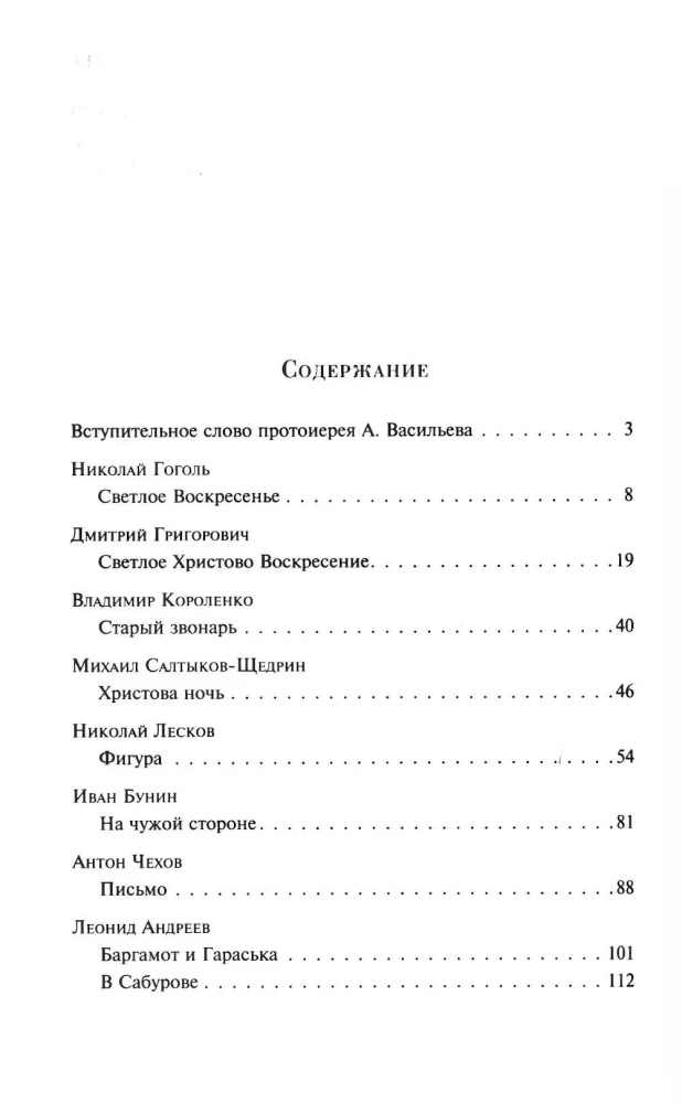 Wielkanocne historie. Rosyjska klasyka