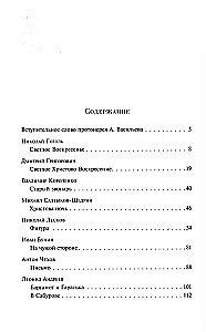 Wielkanocne historie. Rosyjska klasyka
